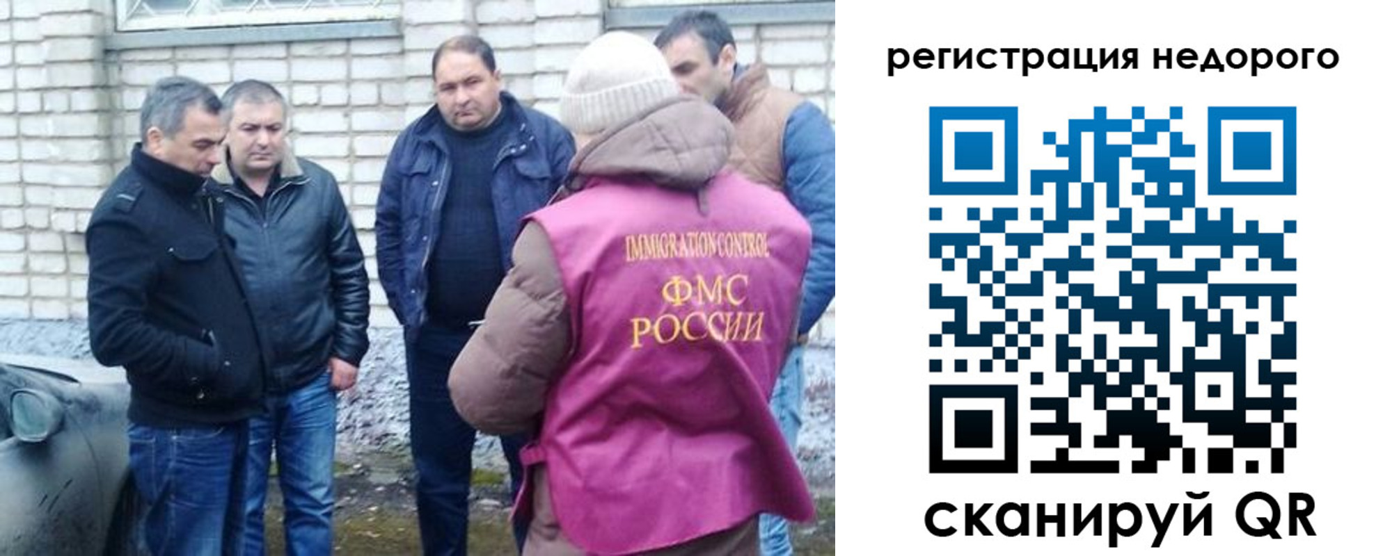 прописка для военкомата в Рославле