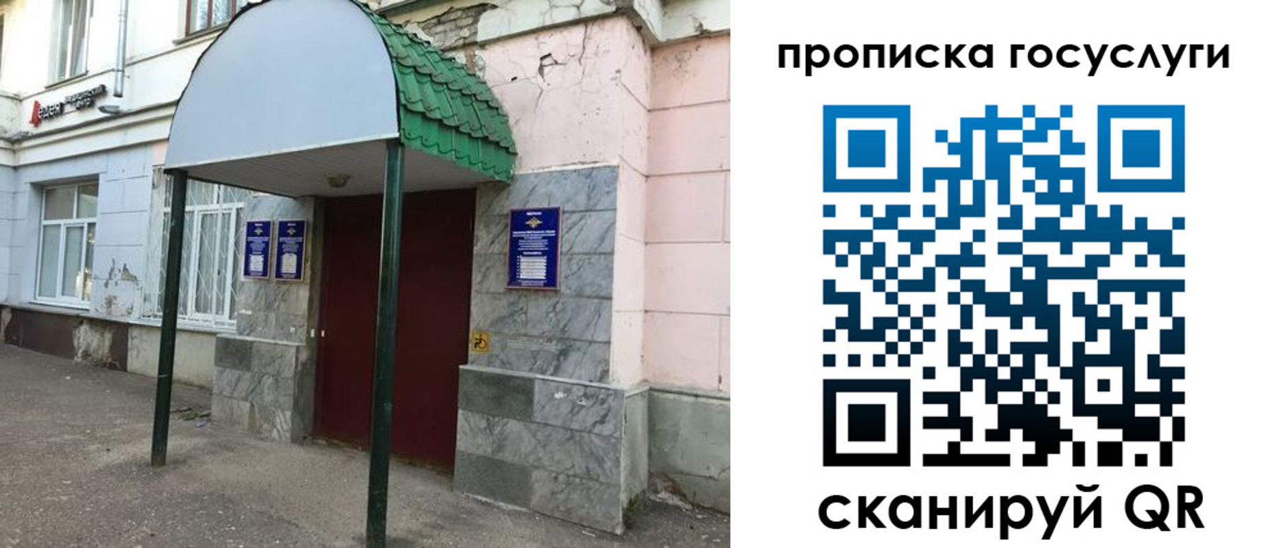 временная регистрация гарантия в Рославле