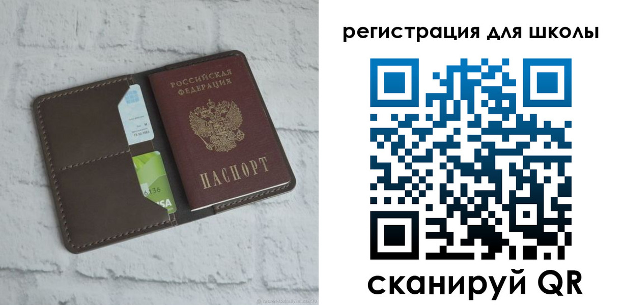 миграционный учет в Рославле