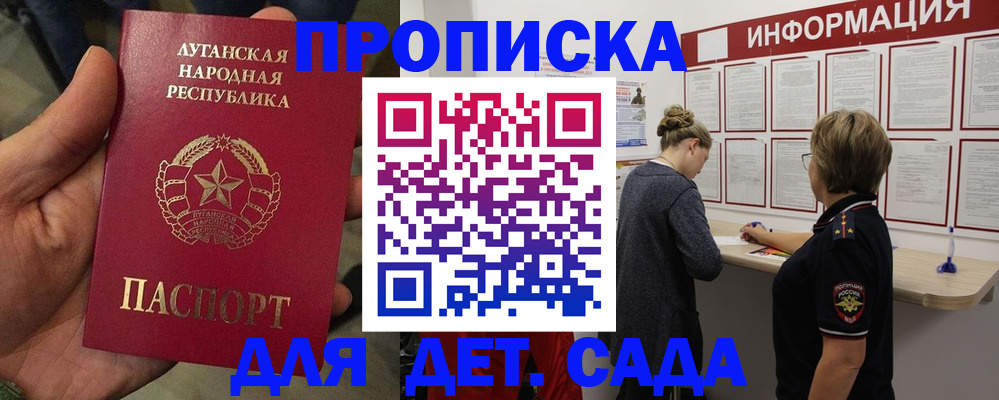 регистрация в Рославле