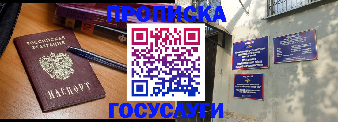 где прописаться в Рославле