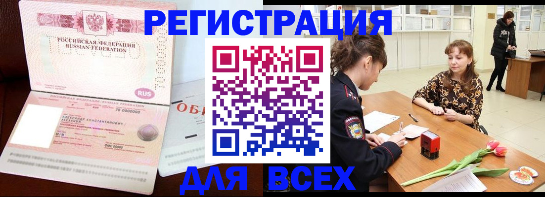 временная регистрация гарантия в Рославле